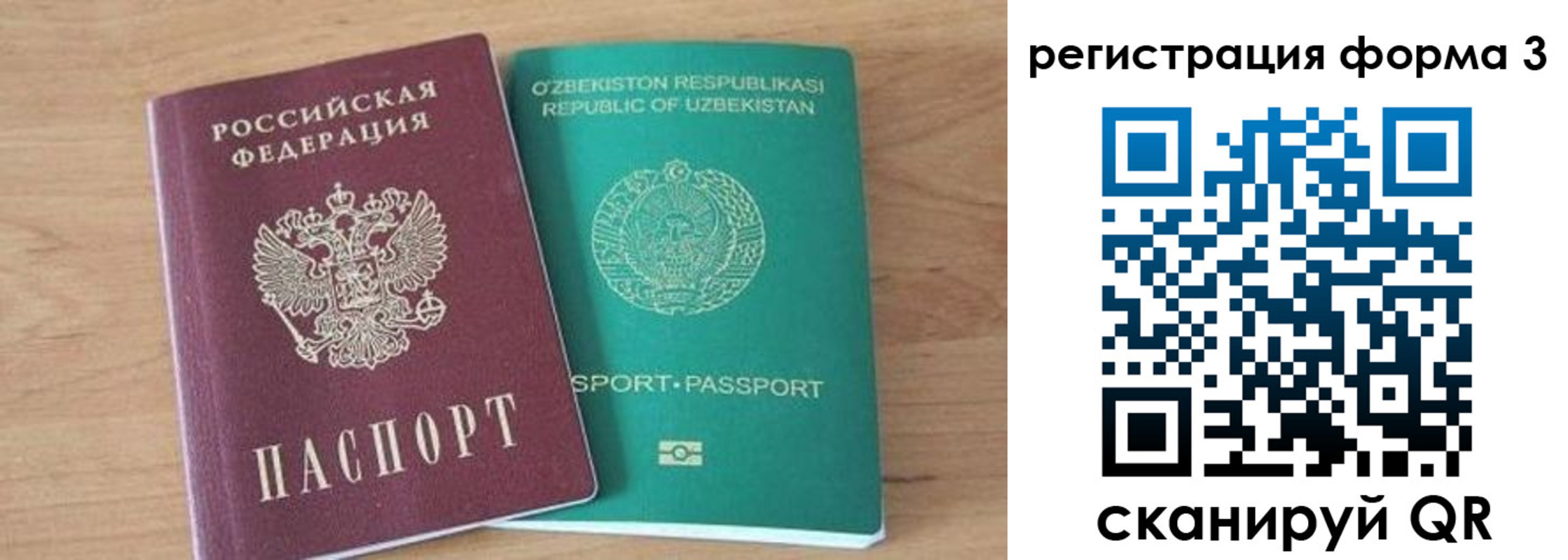 временная прописка в Нарткале