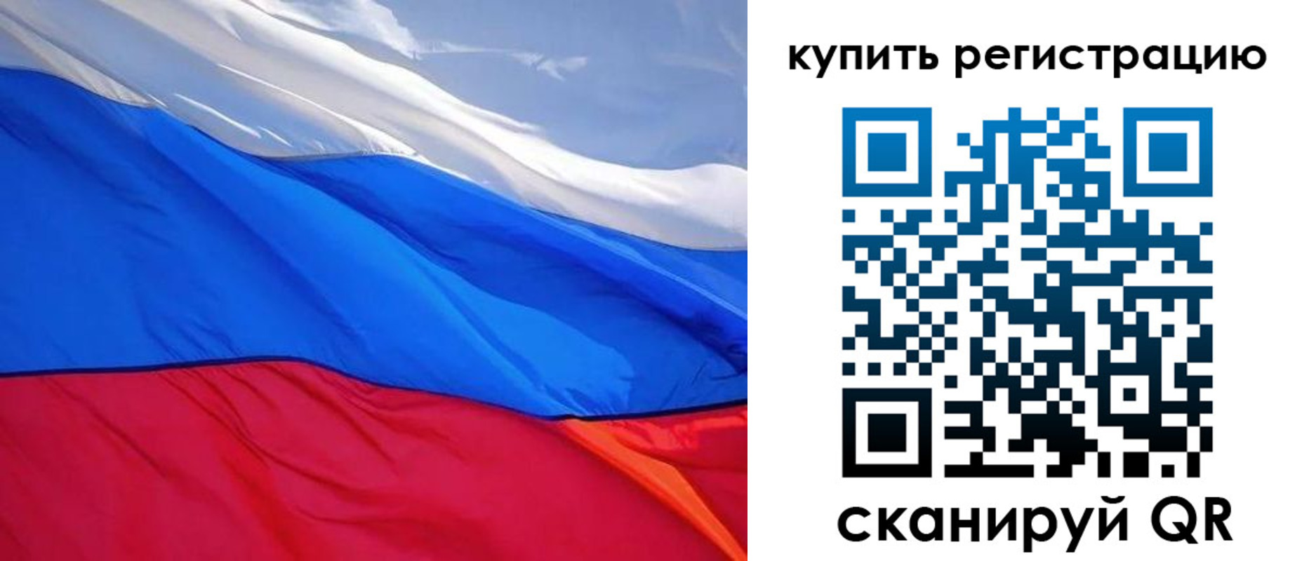 прописка для работы в Нарткале