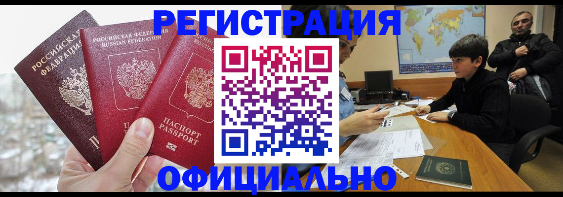 прописка от собственника в Нарткале