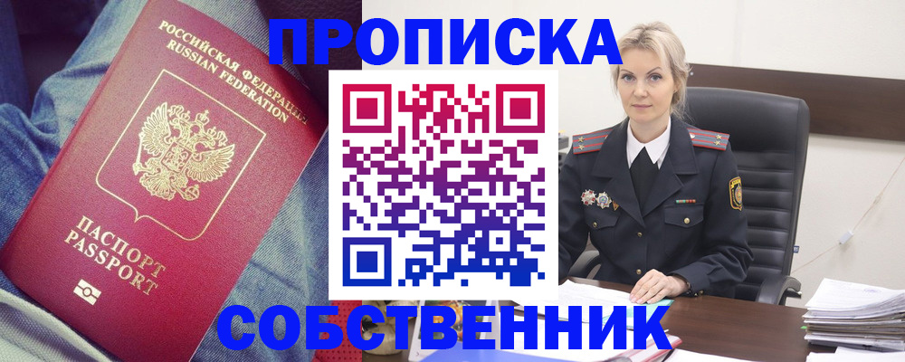 прописка иностранных граждан в Нарткале