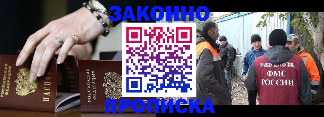 прописка гарантия в Нарткале