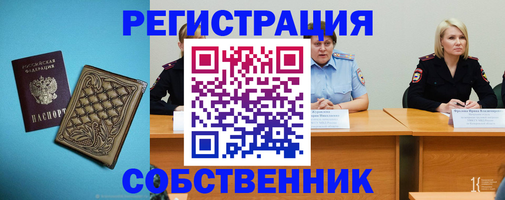 прописка гарантия в Нарткале