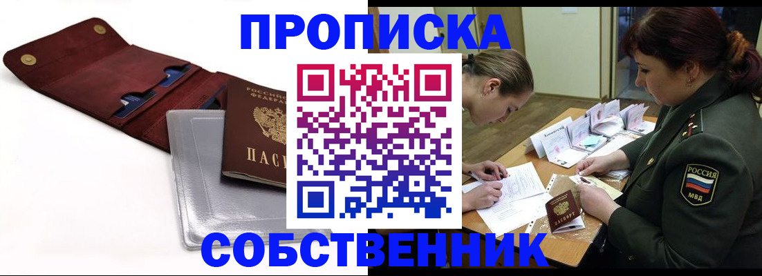 временная регистрация недорого в Нарткале