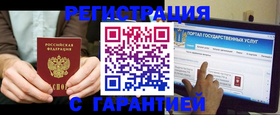 временная регистрация недорого в Нарткале