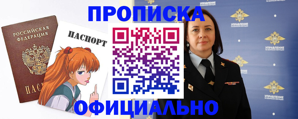 регистрация для школы в Нарткале