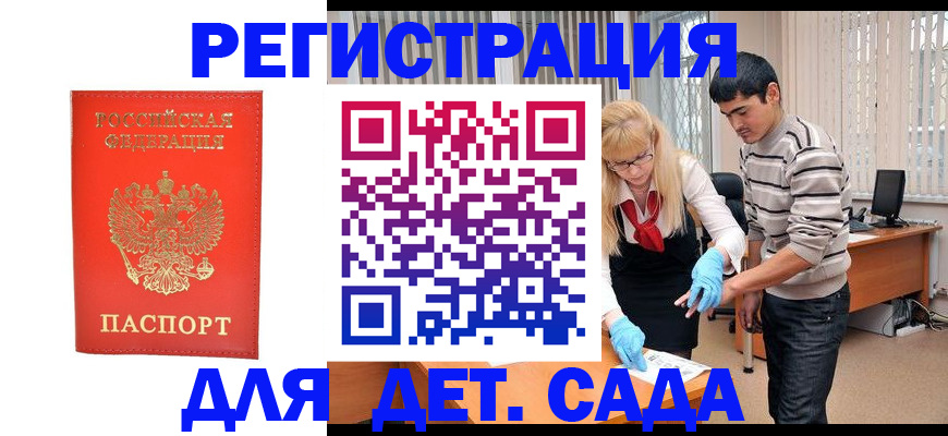 прописка в Нарткале