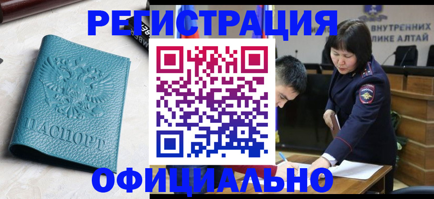 прописка регистрация в Нарткале
