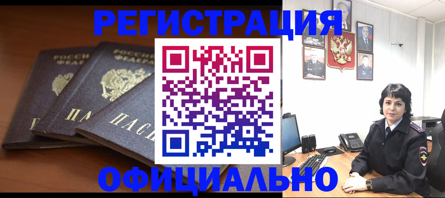 регистрация для школы в Нарткале