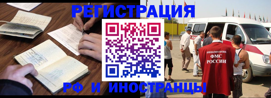 прописка гарантия в Нарткале